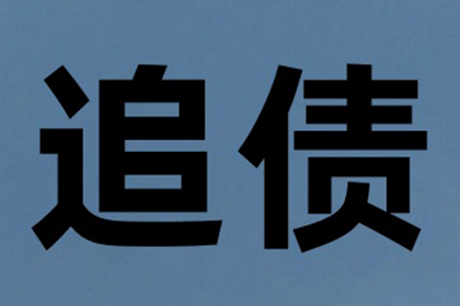 成功为书店老板讨回20万图书款